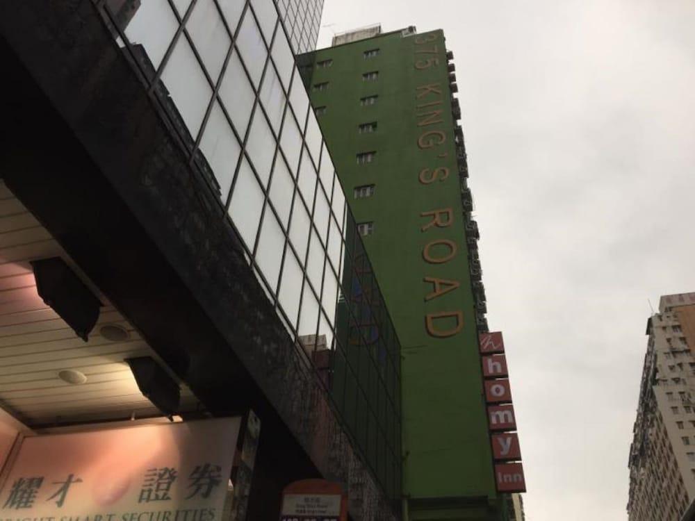호미 인 노스 포인트 호텔 홍콩 외부 사진